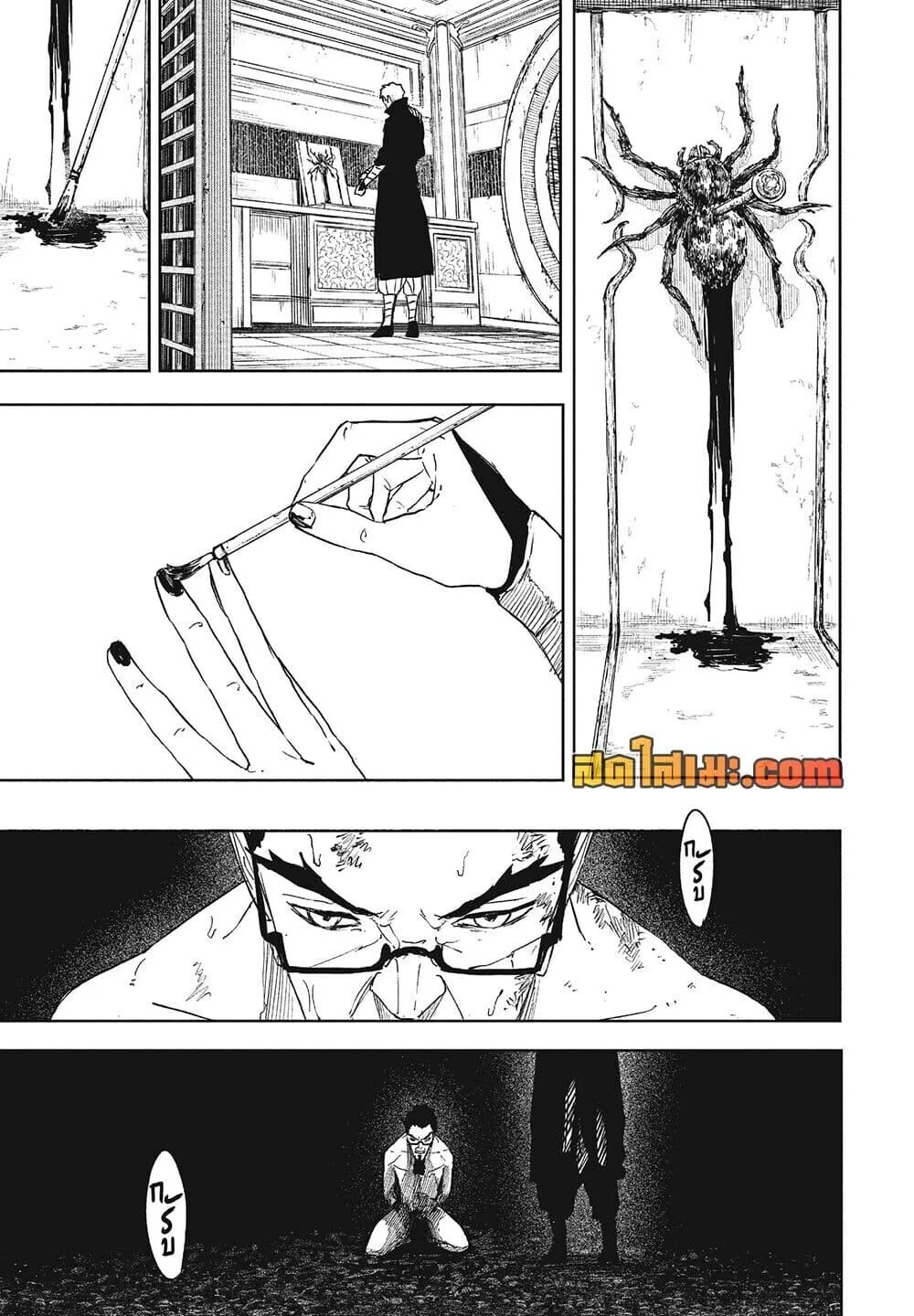 Kagurabachi คากุระบาจิ ตอนที่ 136 หน้า 10