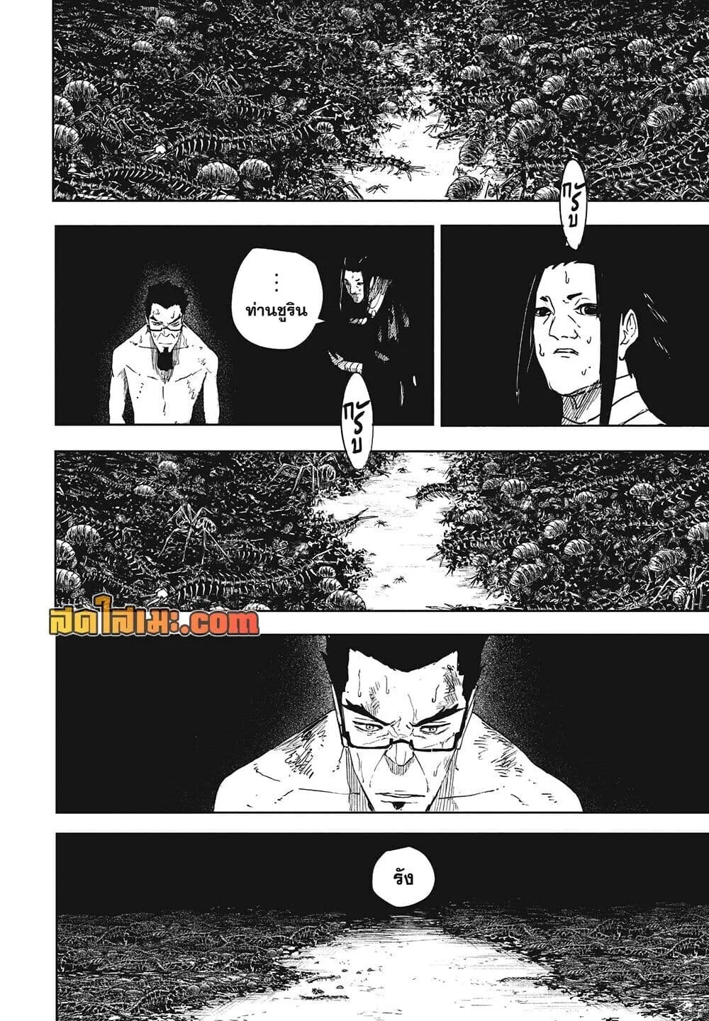 Kagurabachi คากุระบาจิ ตอนที่ 136 หน้า 11