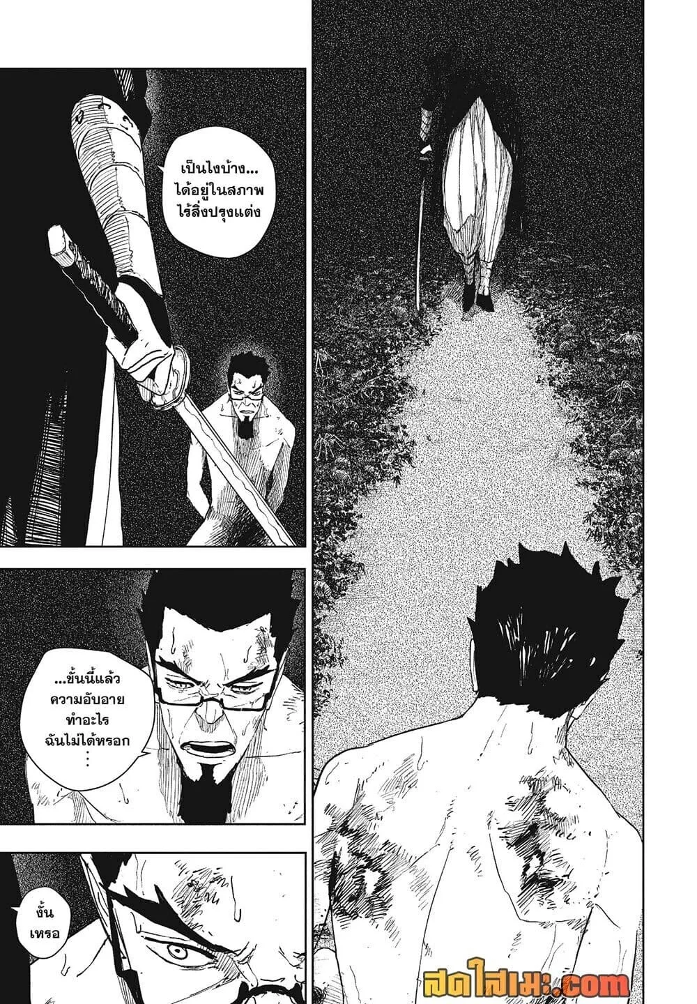 Kagurabachi คากุระบาจิ ตอนที่ 136 หน้า 12