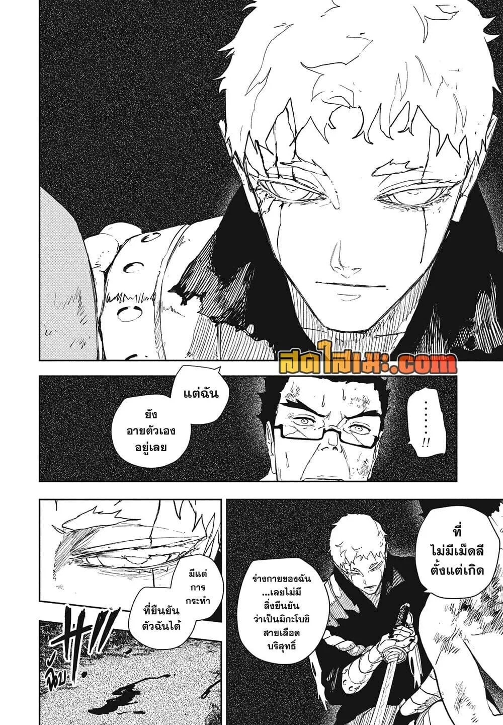 Kagurabachi คากุระบาจิ ตอนที่ 136 หน้า 13