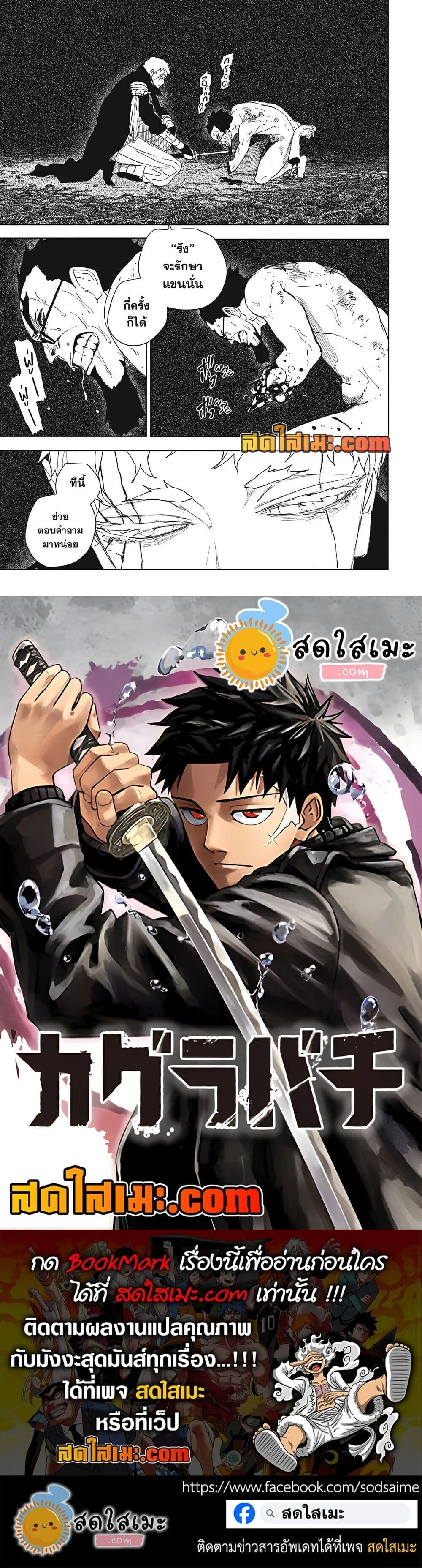 Kagurabachi คากุระบาจิ ตอนที่ 136 หน้า 14