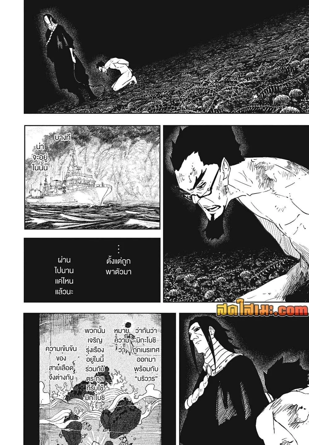 Kagurabachi คากุระบาจิ ตอนที่ 136 หน้า 2