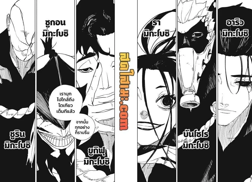 Kagurabachi คากุระบาจิ ตอนที่ 136 หน้า 4
