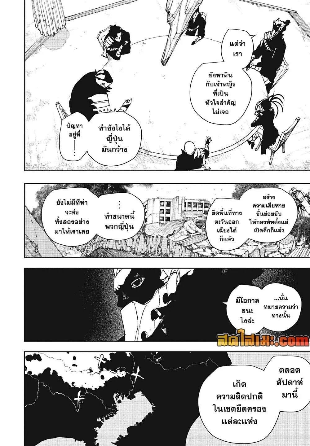 Kagurabachi คากุระบาจิ ตอนที่ 136 หน้า 5