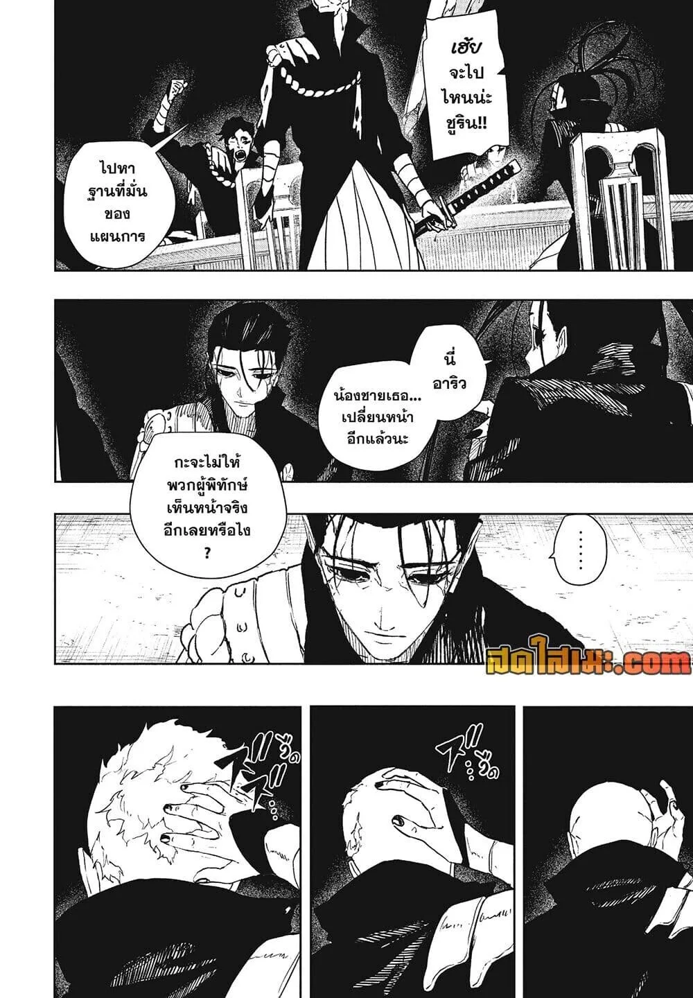 Kagurabachi คากุระบาจิ ตอนที่ 136 หน้า 9