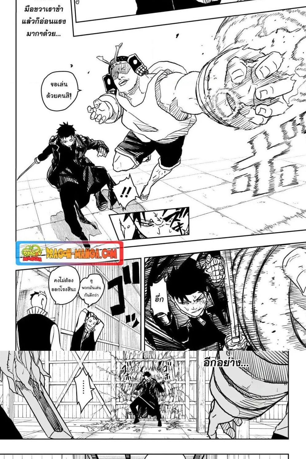 Kagurabachi คากุระบาจิ ตอนที่ 14 หน้า 11