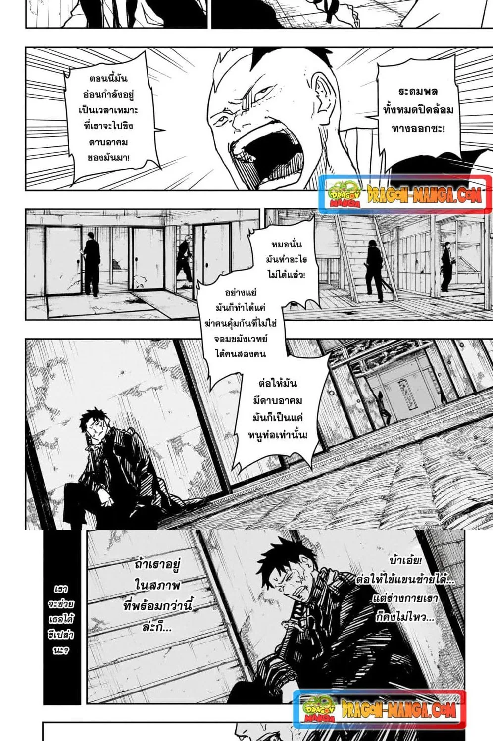 Kagurabachi คากุระบาจิ ตอนที่ 14 หน้า 13