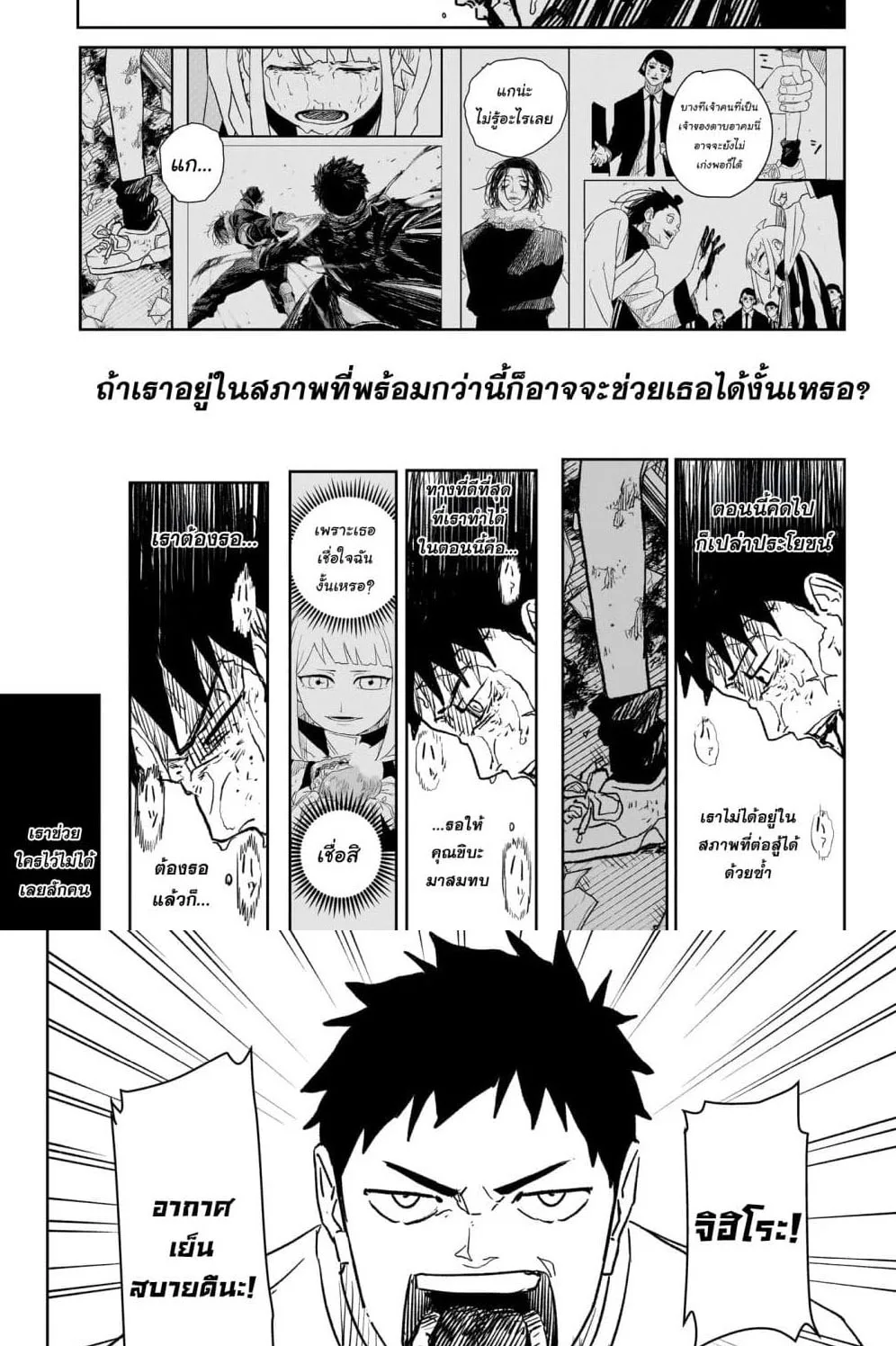 Kagurabachi คากุระบาจิ ตอนที่ 14 หน้า 14
