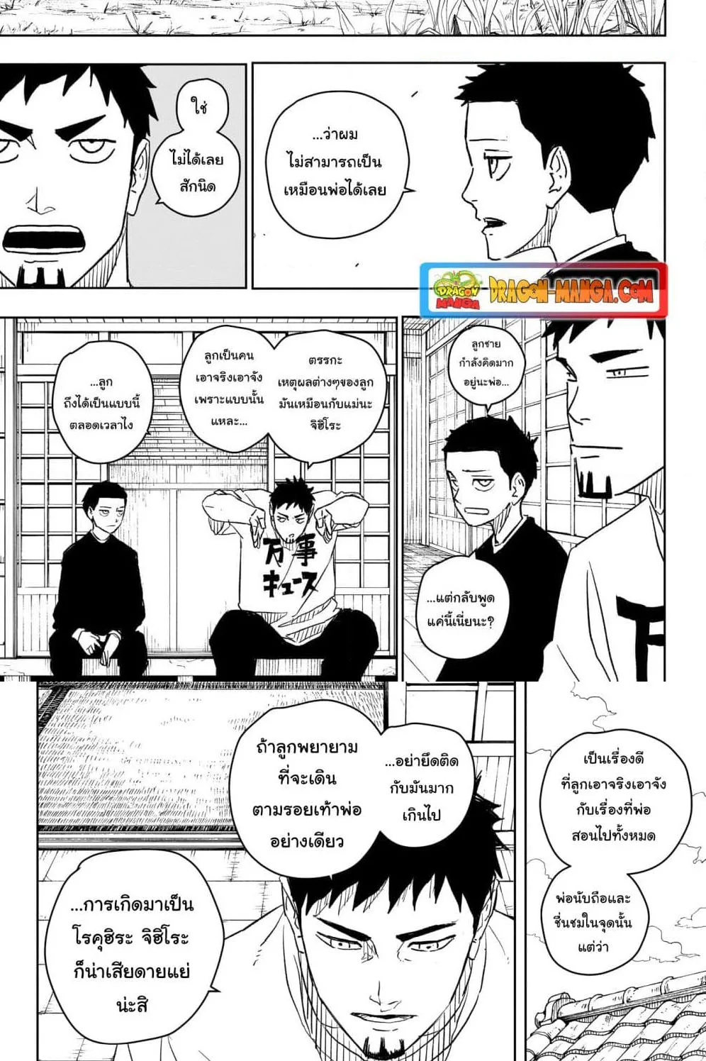 Kagurabachi คากุระบาจิ ตอนที่ 14 หน้า 16