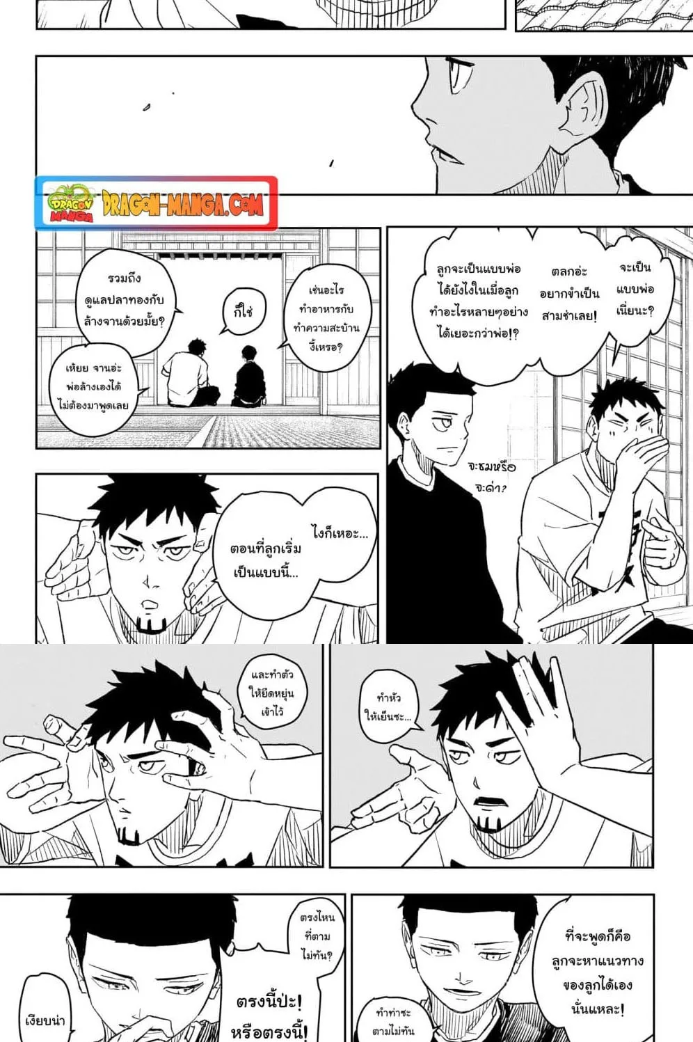 Kagurabachi คากุระบาจิ ตอนที่ 14 หน้า 17