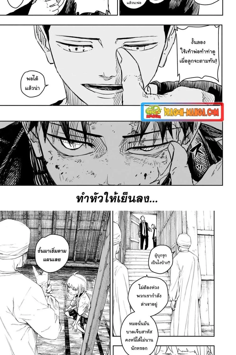 Kagurabachi คากุระบาจิ ตอนที่ 14 หน้า 18