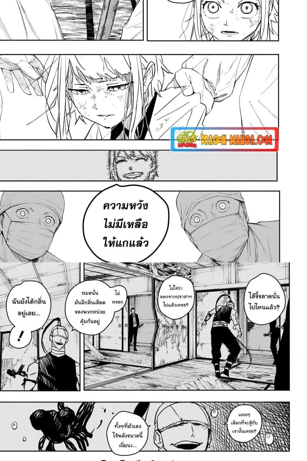 Kagurabachi คากุระบาจิ ตอนที่ 14 หน้า 19