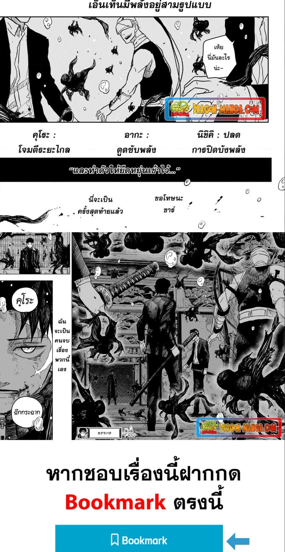 Kagurabachi คากุระบาจิ ตอนที่ 14 หน้า 20