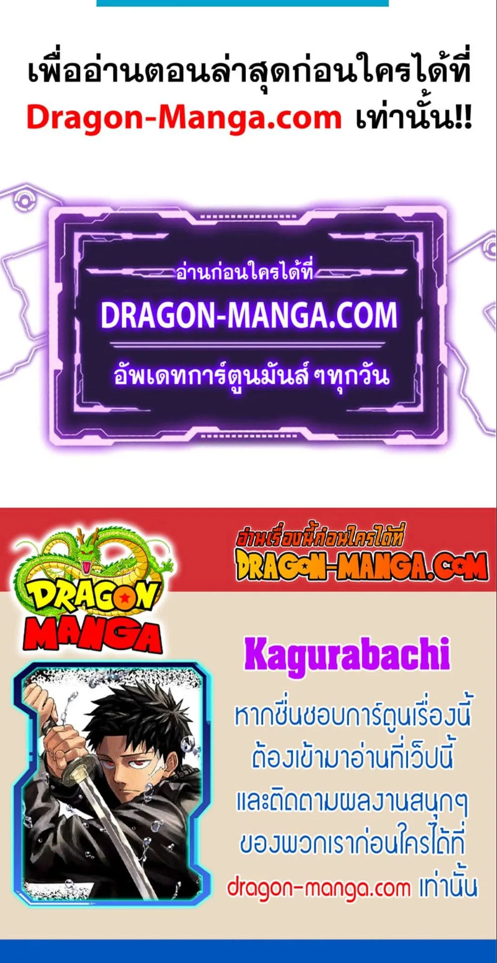 Kagurabachi คากุระบาจิ ตอนที่ 14 หน้า 21