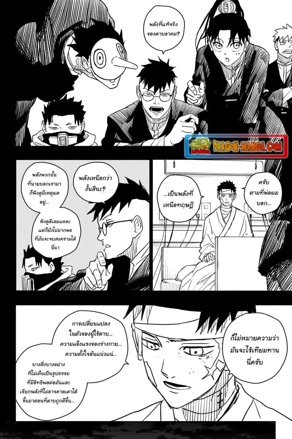 Kagurabachi คากุระบาจิ ตอนที่ 14 หน้า 3