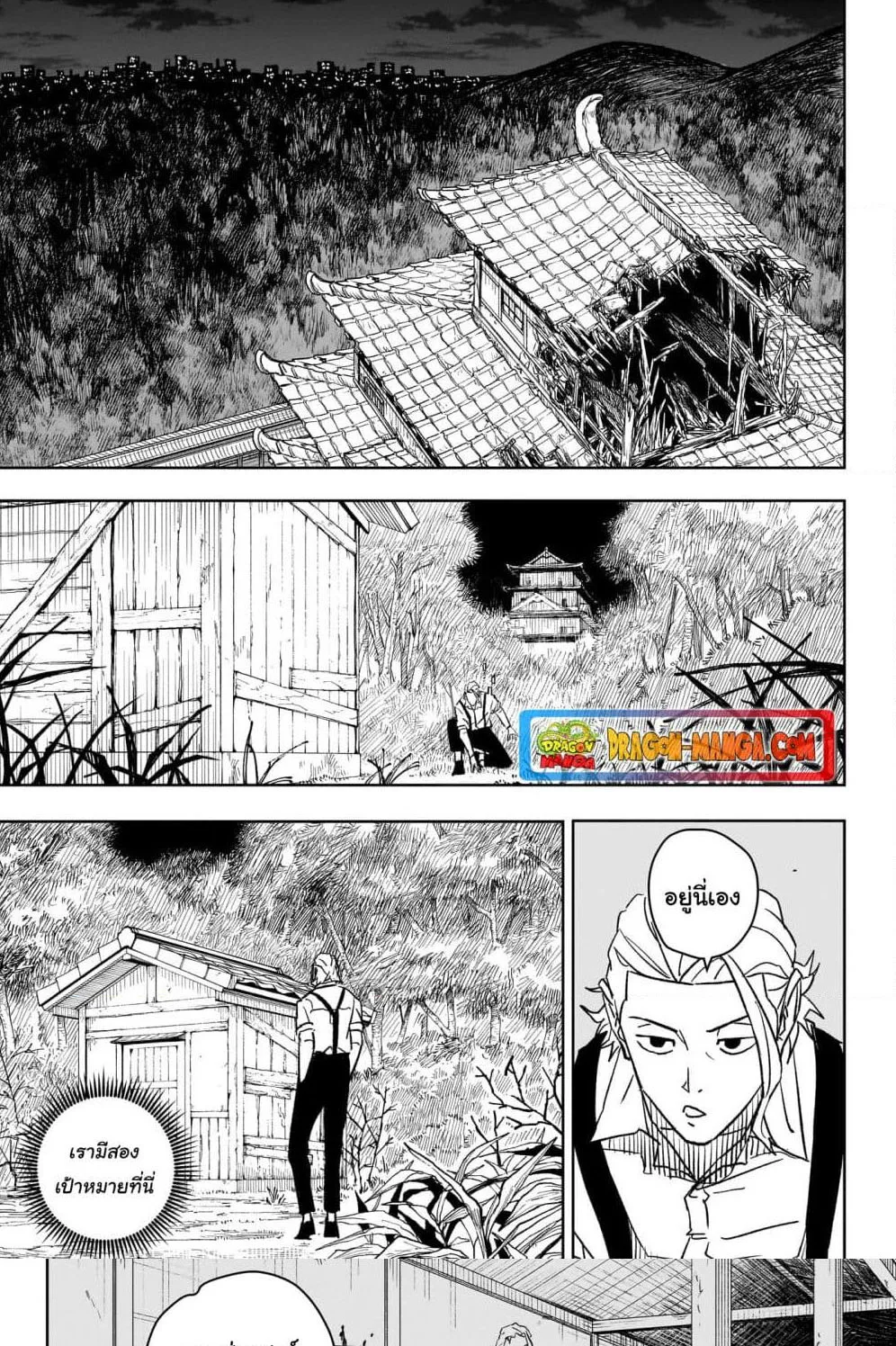 Kagurabachi คากุระบาจิ ตอนที่ 14 หน้า 4