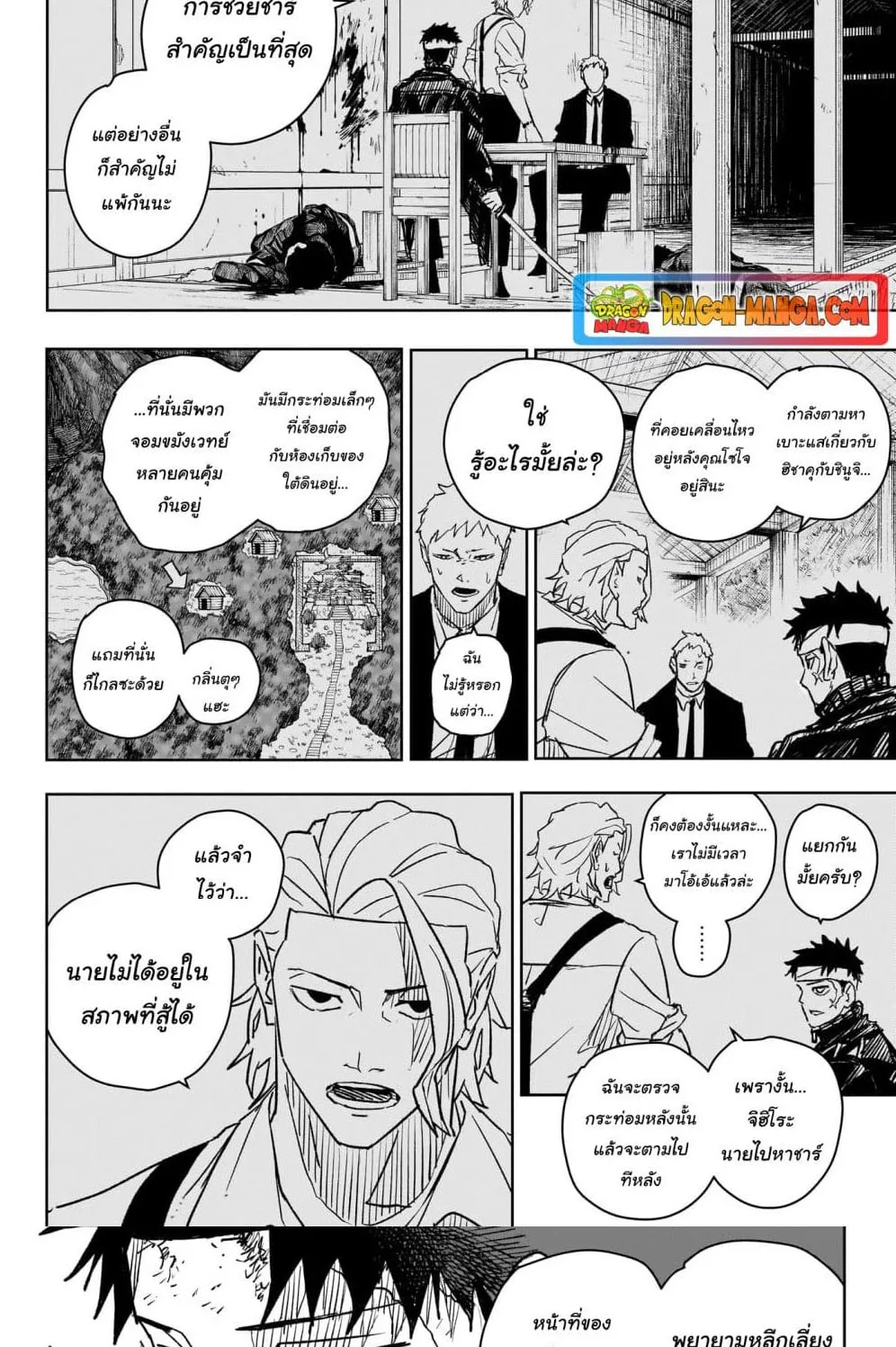 Kagurabachi คากุระบาจิ ตอนที่ 14 หน้า 5