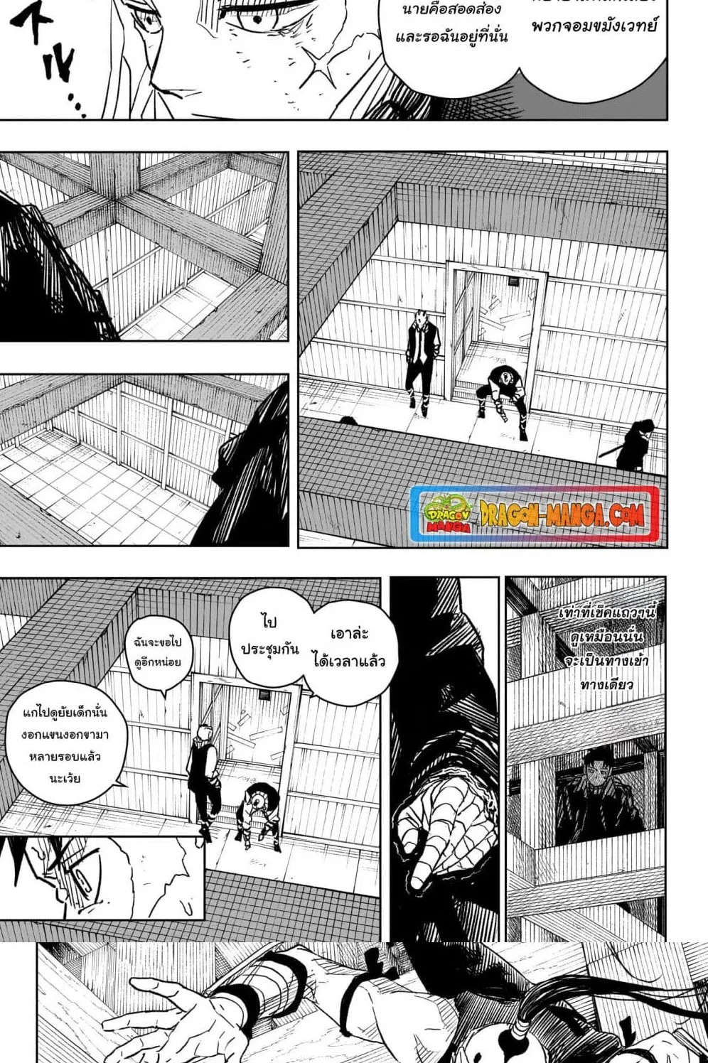Kagurabachi คากุระบาจิ ตอนที่ 14 หน้า 6