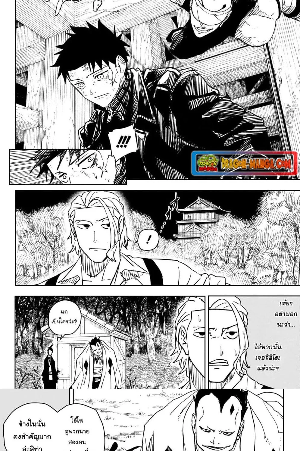 Kagurabachi คากุระบาจิ ตอนที่ 14 หน้า 7