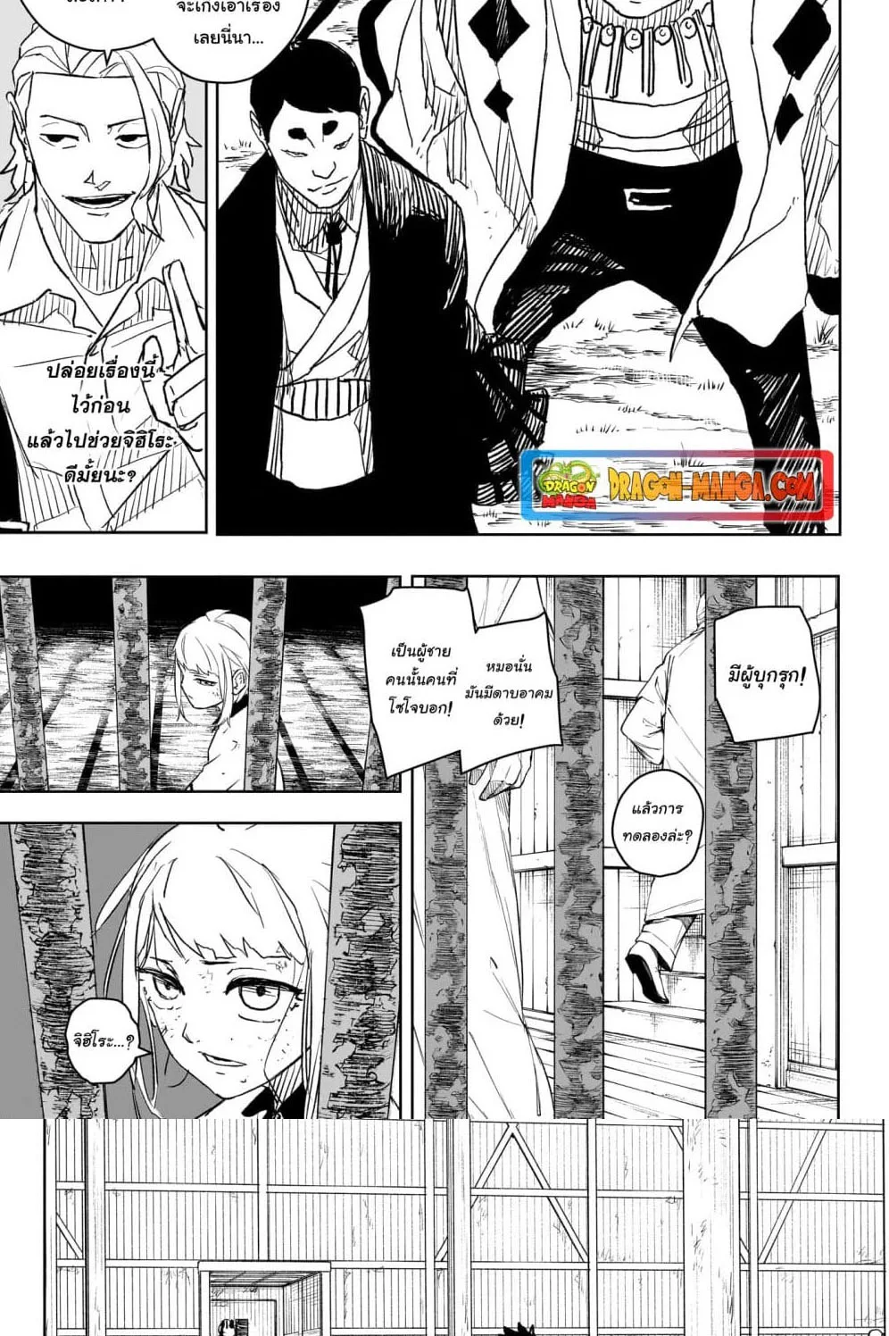 Kagurabachi คากุระบาจิ ตอนที่ 14 หน้า 8