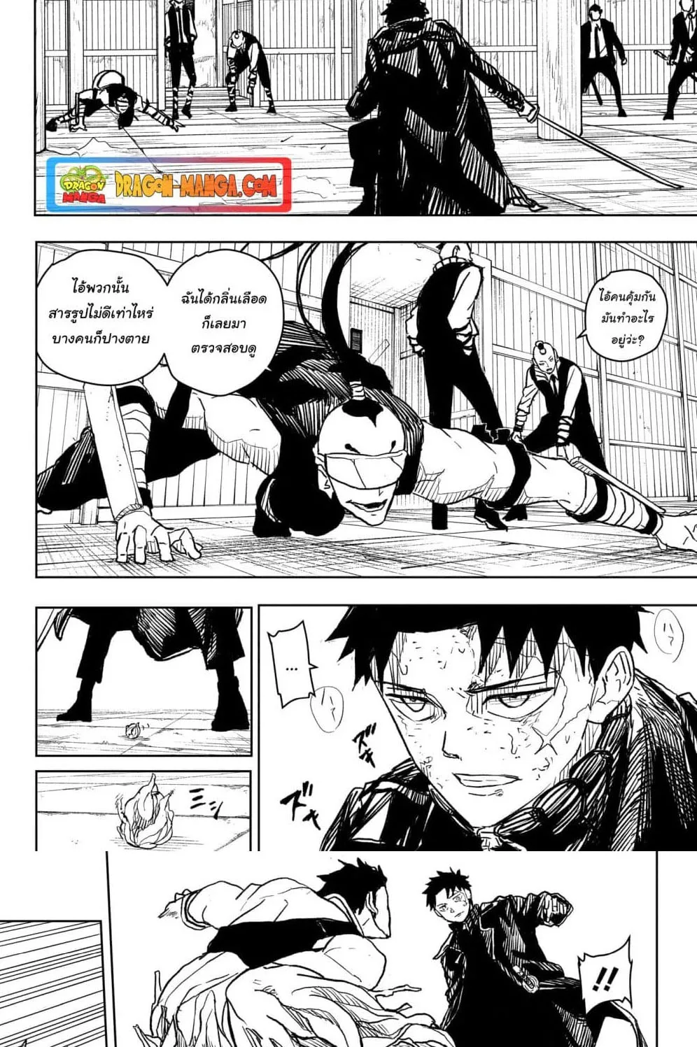 Kagurabachi คากุระบาจิ ตอนที่ 14 หน้า 9