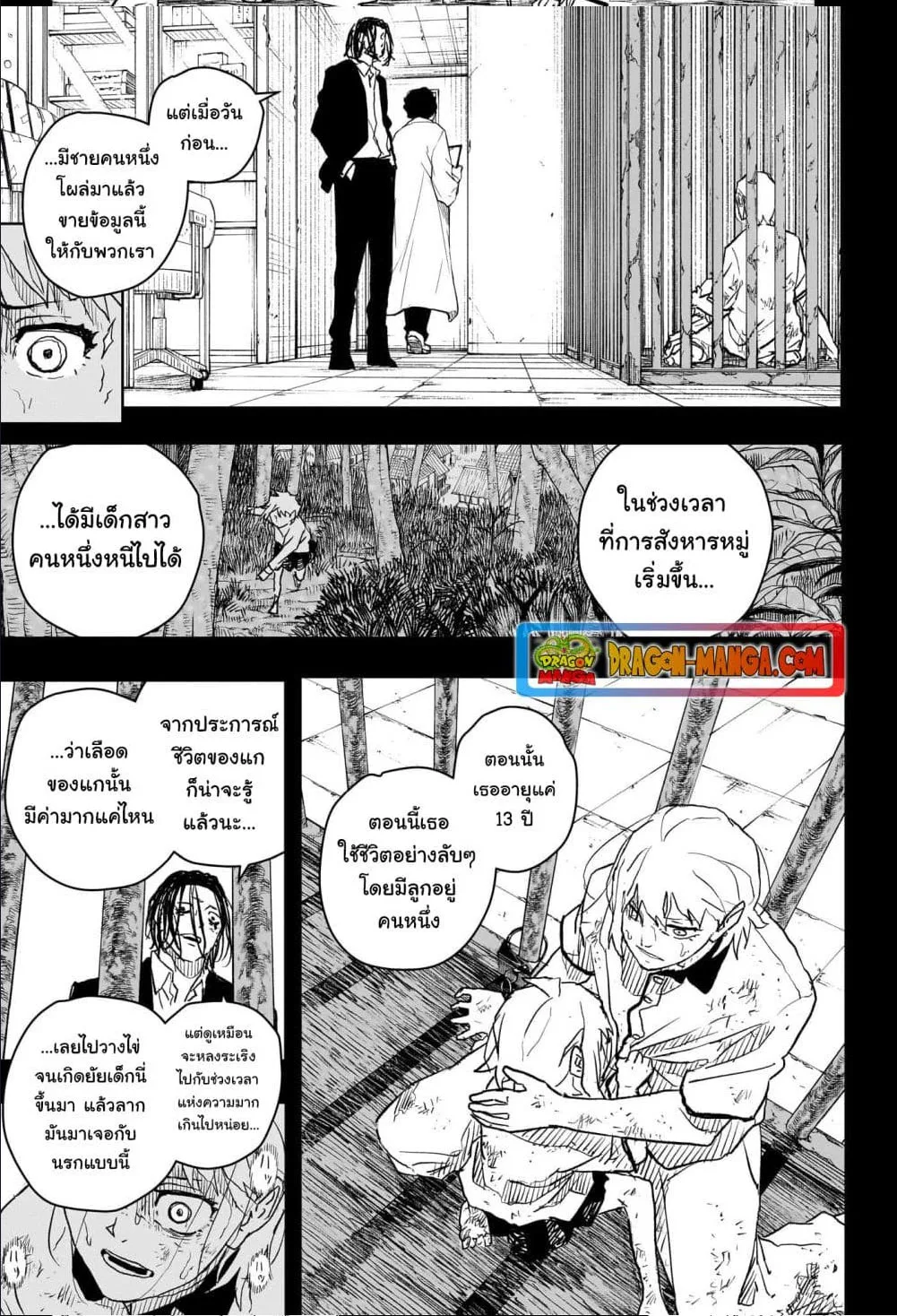 Kagurabachi คากุระบาจิ ตอนที่ 15 หน้า 10
