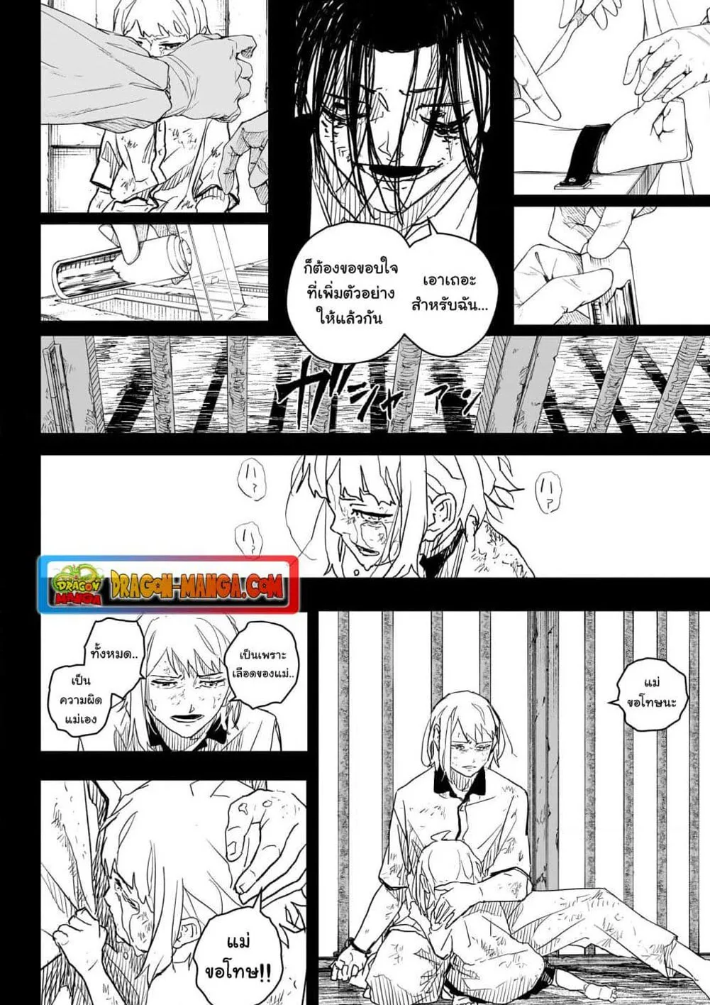 Kagurabachi คากุระบาจิ ตอนที่ 15 หน้า 11