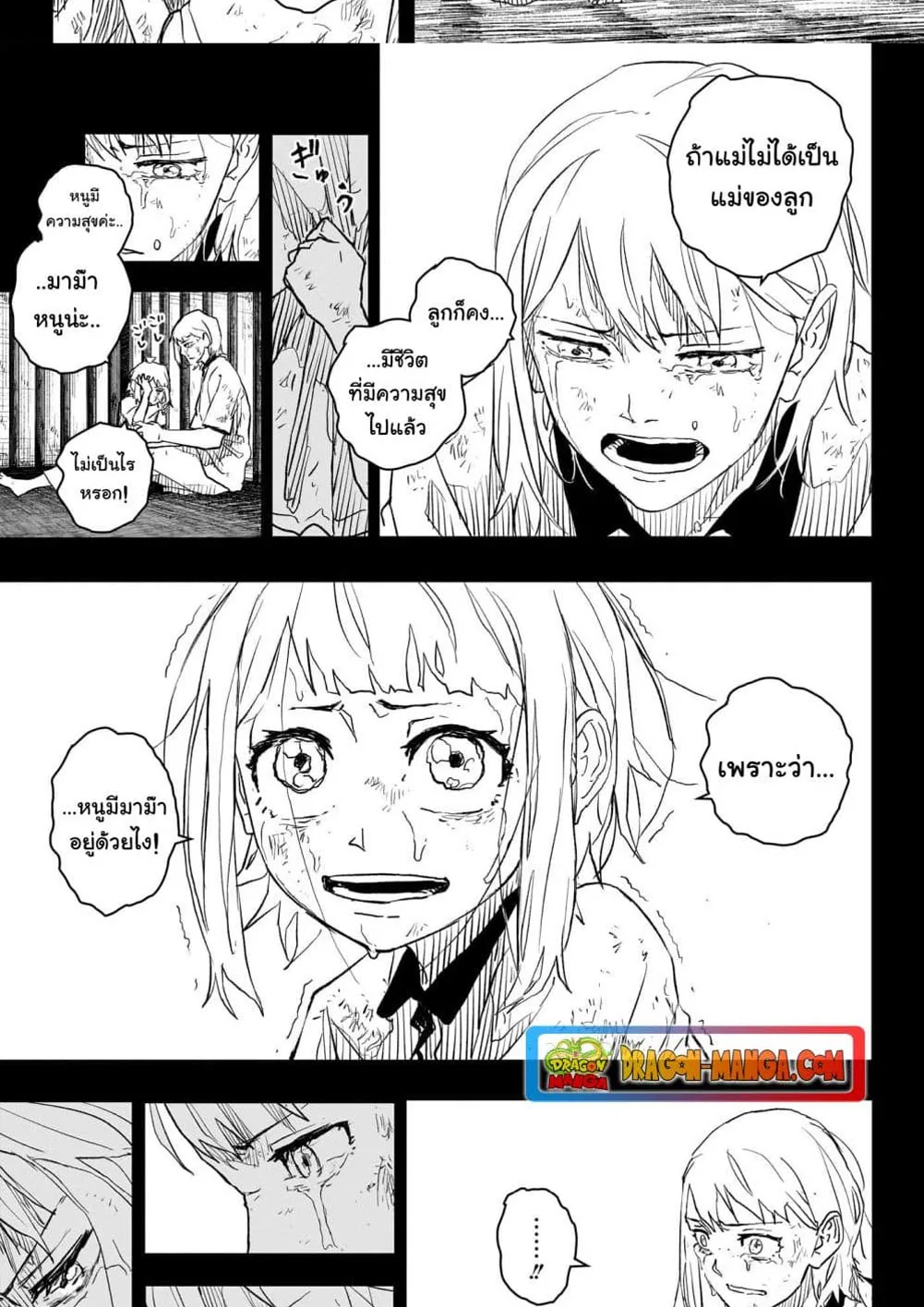 Kagurabachi คากุระบาจิ ตอนที่ 15 หน้า 12