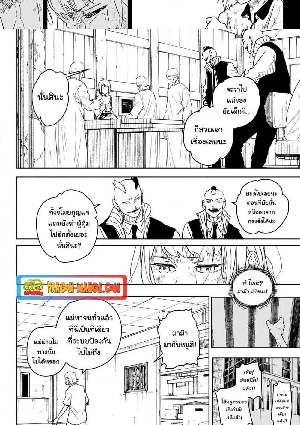 Kagurabachi คากุระบาจิ ตอนที่ 15 หน้า 13