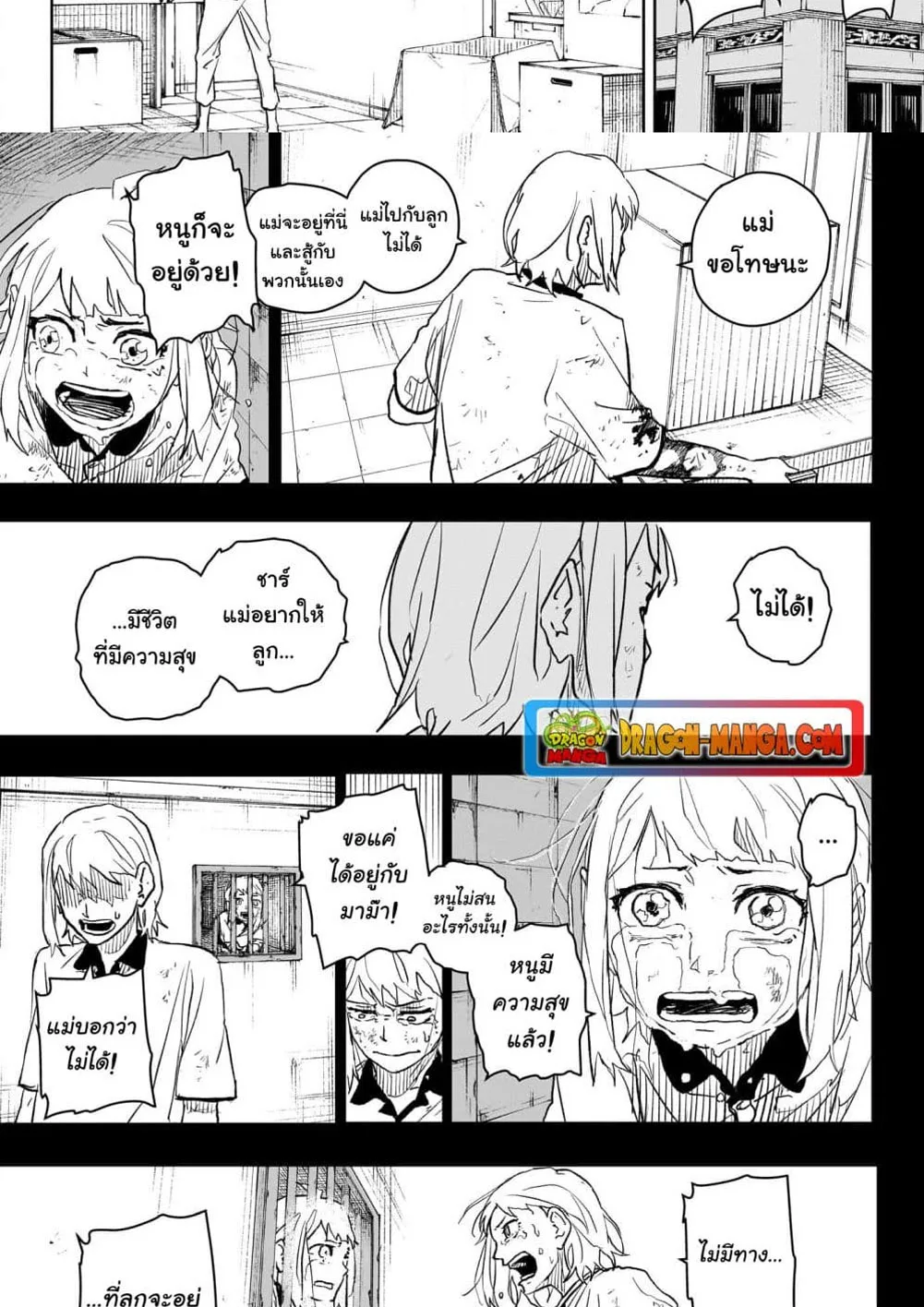 Kagurabachi คากุระบาจิ ตอนที่ 15 หน้า 14