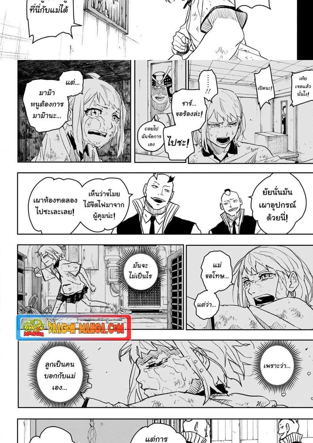 Kagurabachi คากุระบาจิ ตอนที่ 15 หน้า 15