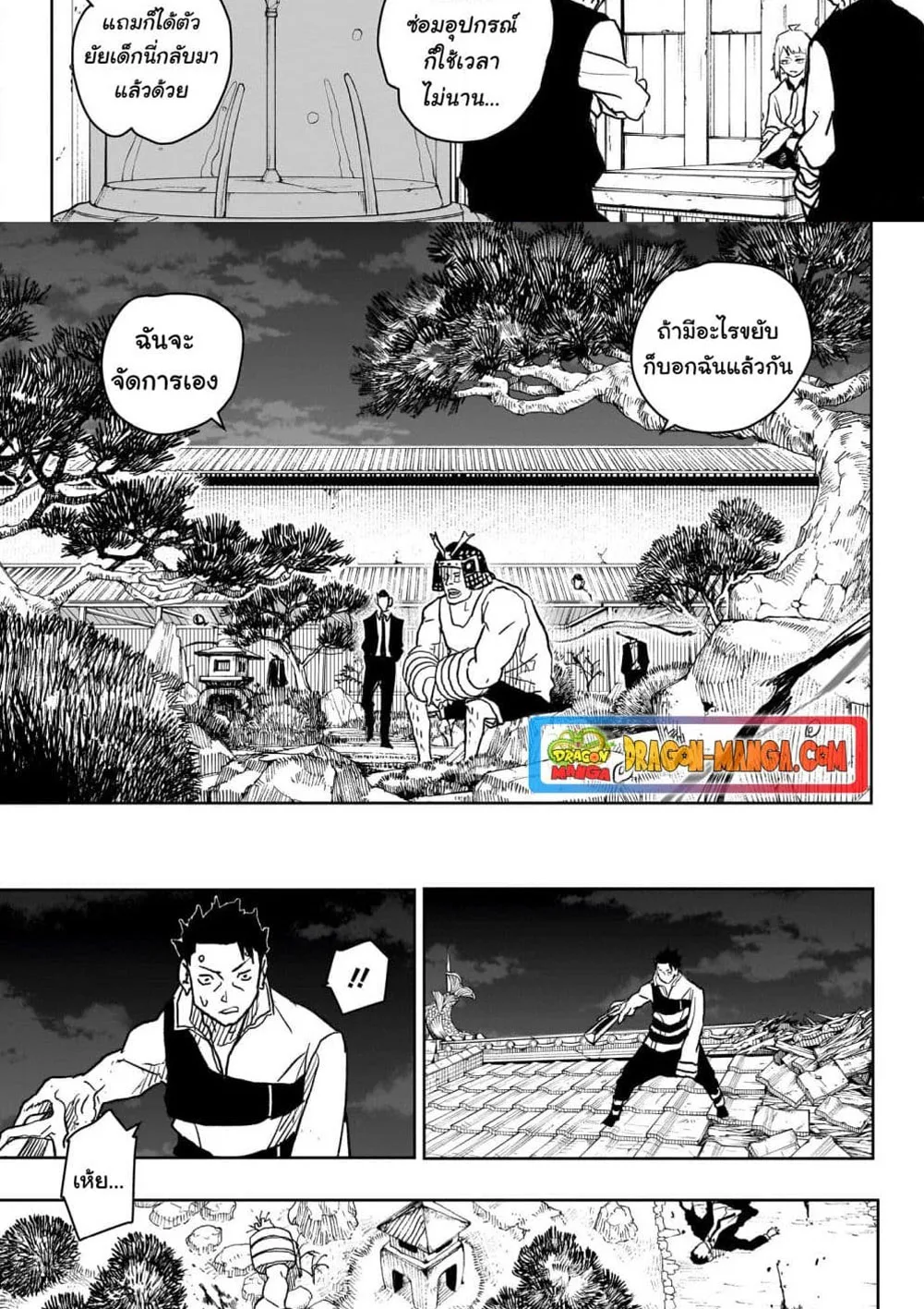Kagurabachi คากุระบาจิ ตอนที่ 15 หน้า 16