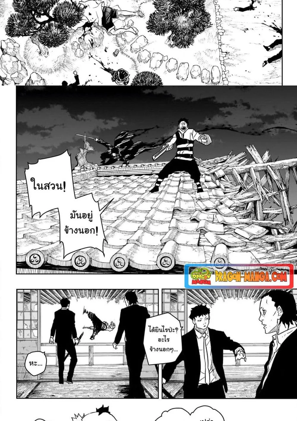 Kagurabachi คากุระบาจิ ตอนที่ 15 หน้า 17