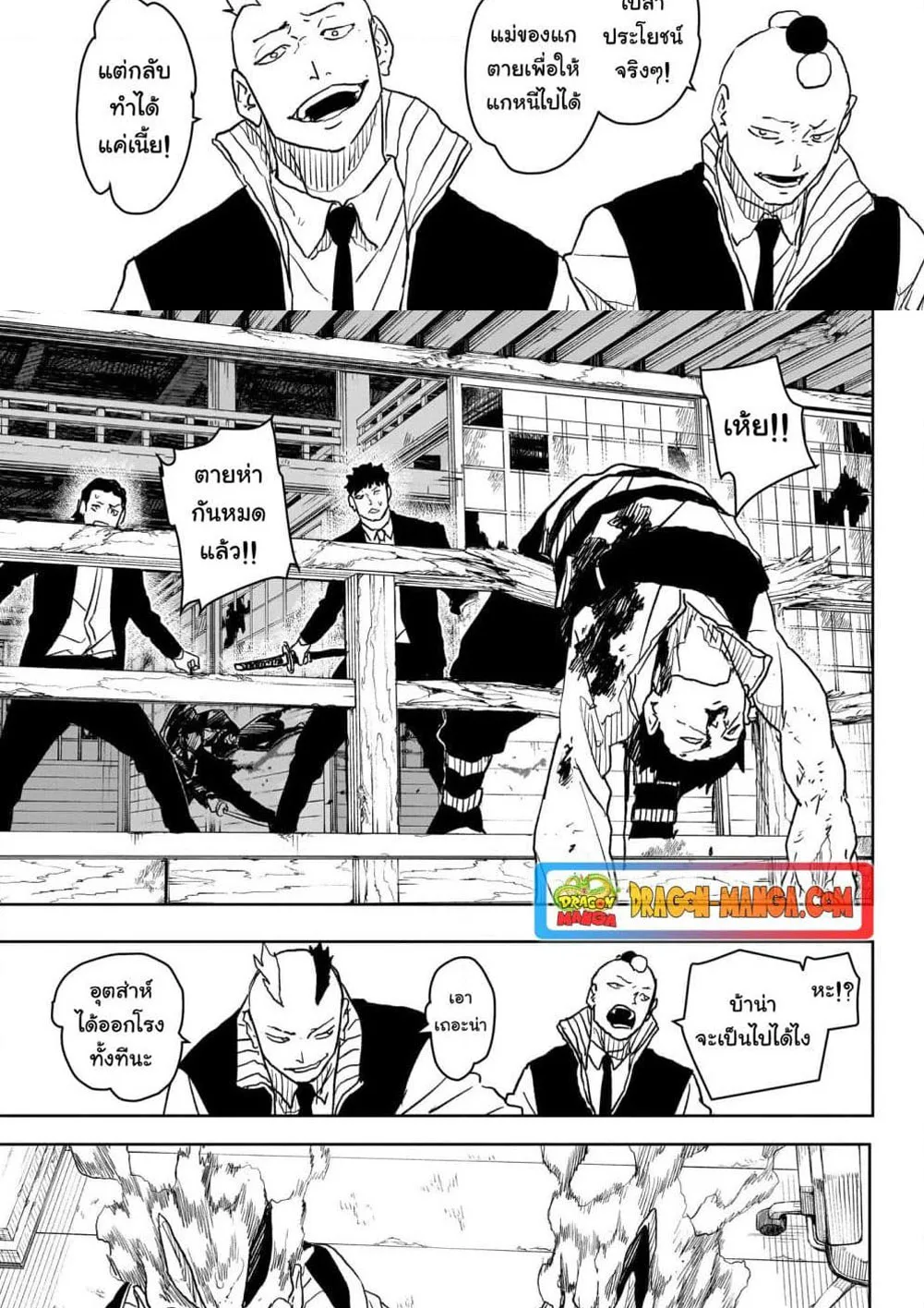 Kagurabachi คากุระบาจิ ตอนที่ 15 หน้า 18