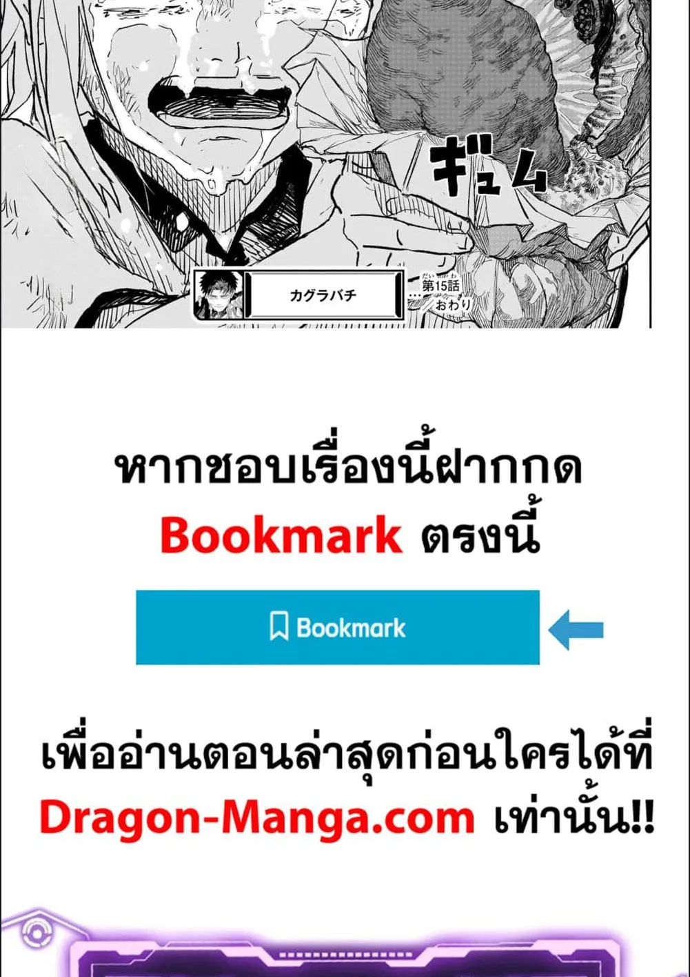 Kagurabachi คากุระบาจิ ตอนที่ 15 หน้า 21