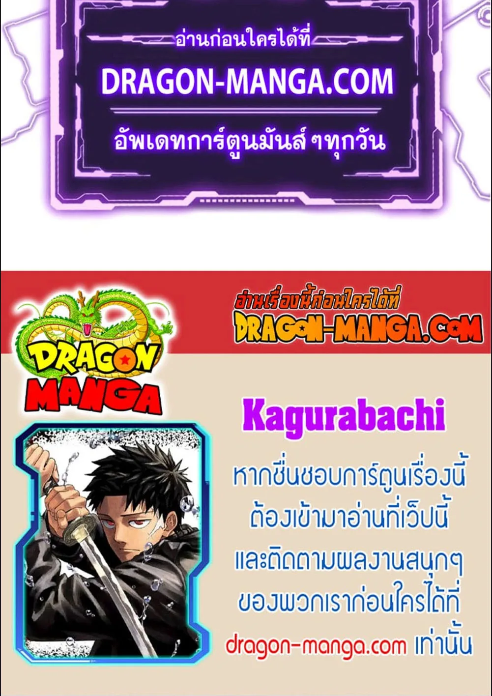 Kagurabachi คากุระบาจิ ตอนที่ 15 หน้า 22