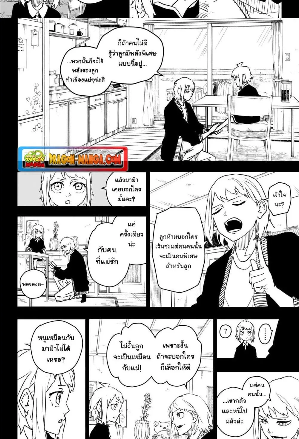 Kagurabachi คากุระบาจิ ตอนที่ 15 หน้า 3