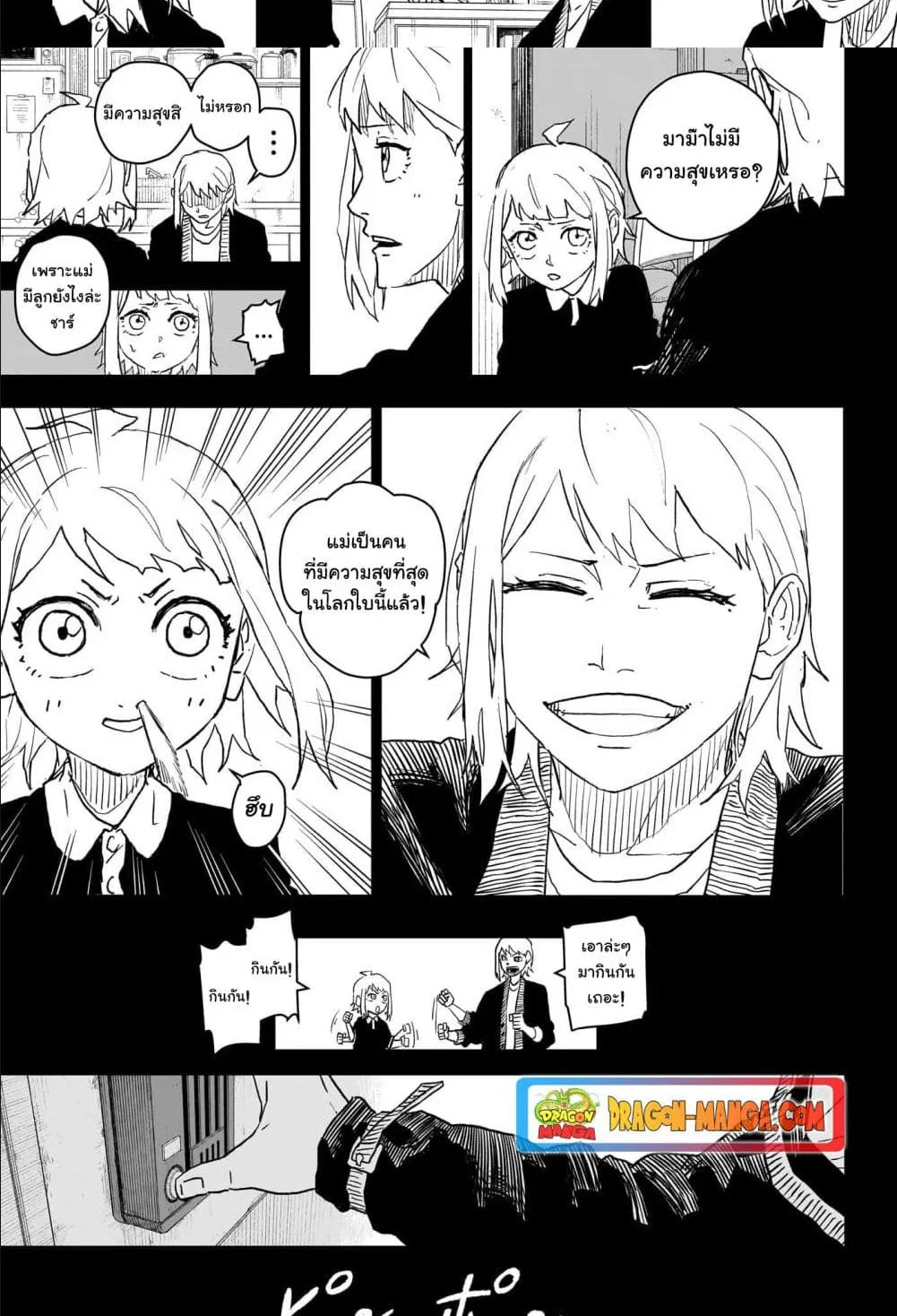 Kagurabachi คากุระบาจิ ตอนที่ 15 หน้า 4