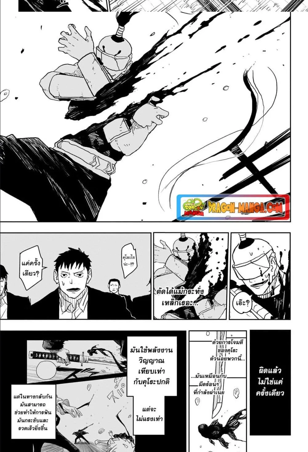 Kagurabachi คากุระบาจิ ตอนที่ 15 หน้า 6