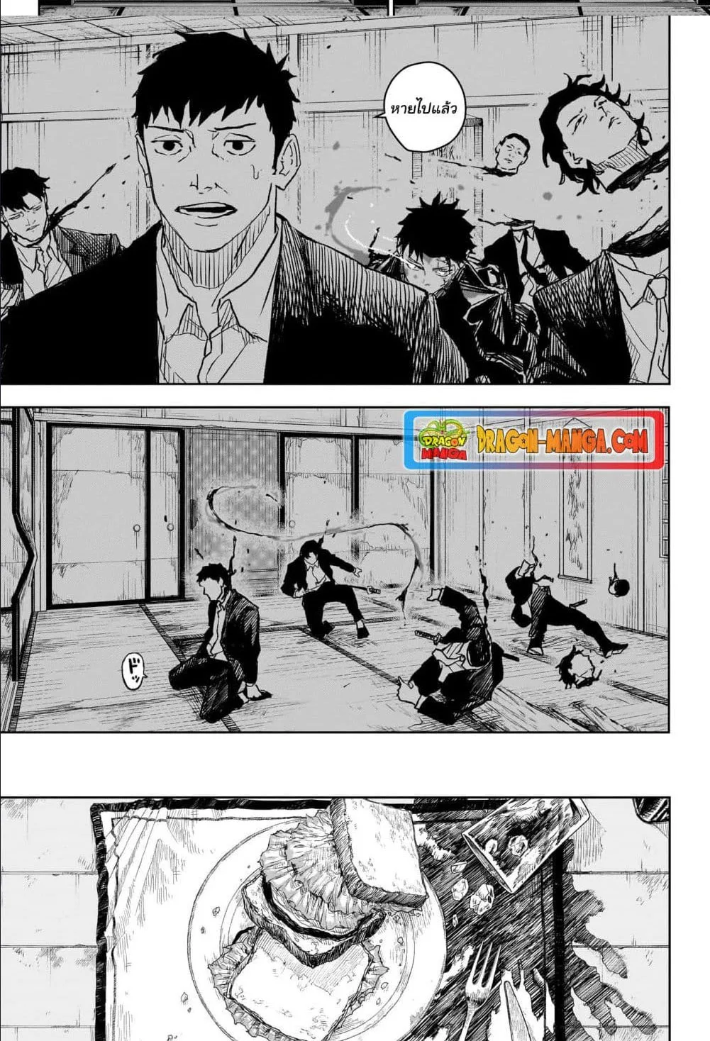 Kagurabachi คากุระบาจิ ตอนที่ 15 หน้า 8