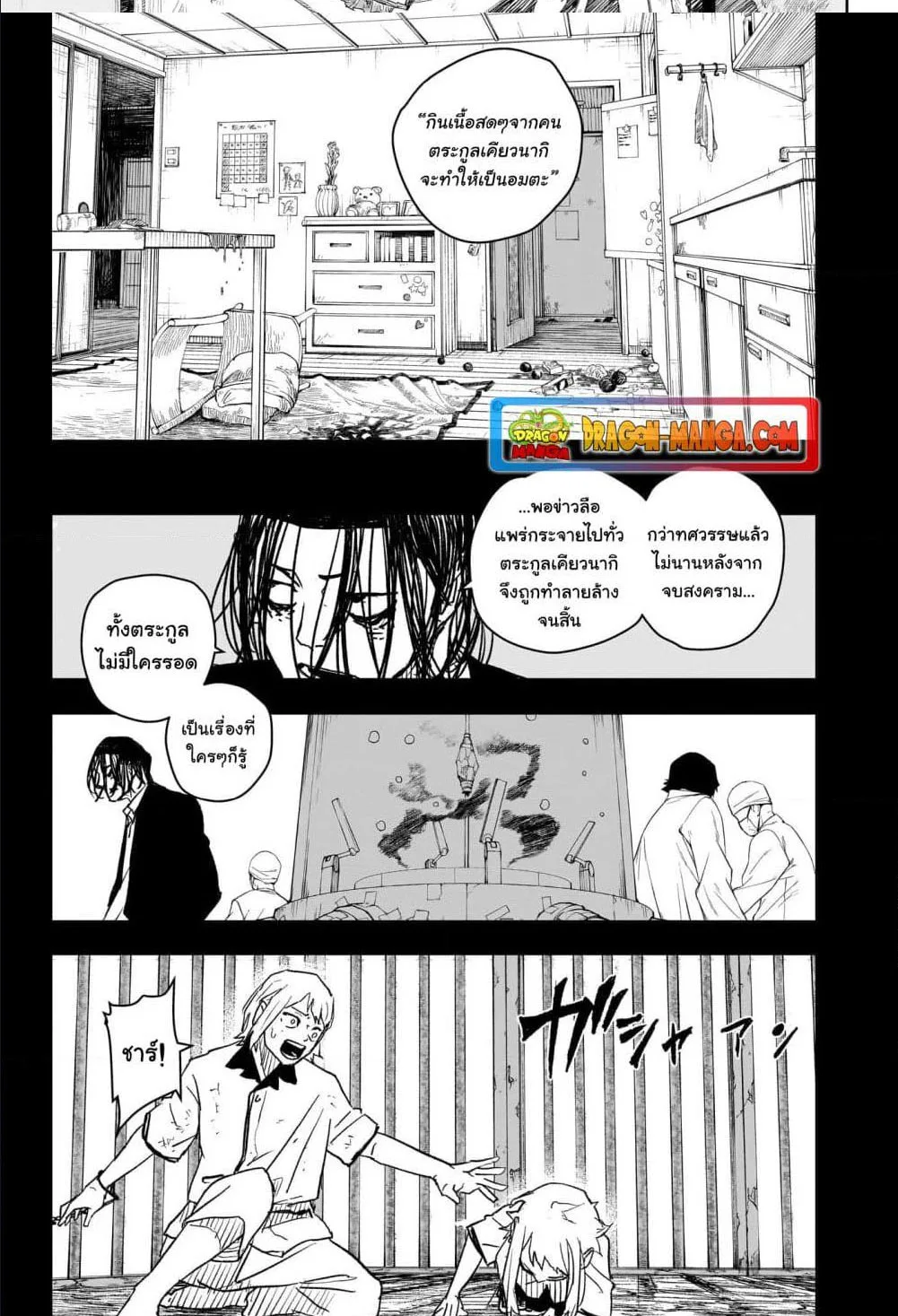 Kagurabachi คากุระบาจิ ตอนที่ 15 หน้า 9
