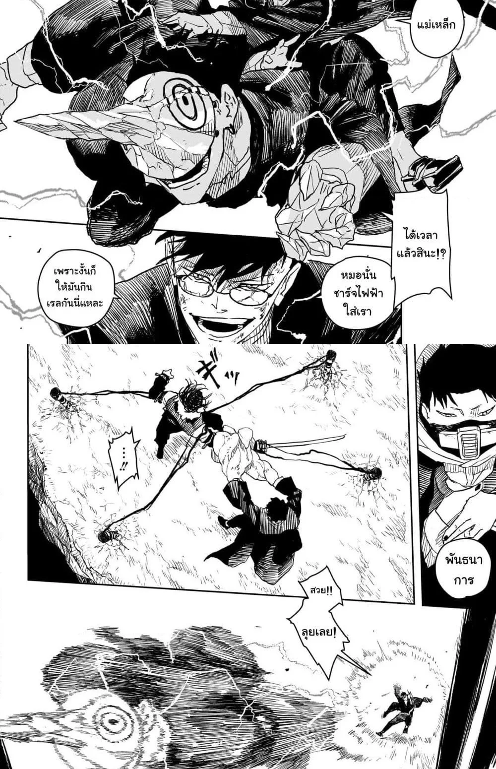 Kagurabachi คากุระบาจิ ตอนที่ 16 หน้า 10