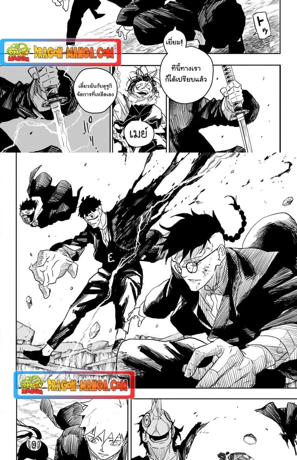 Kagurabachi คากุระบาจิ ตอนที่ 16 หน้า 12