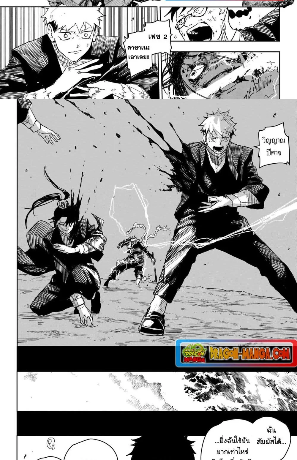 Kagurabachi คากุระบาจิ ตอนที่ 16 หน้า 14