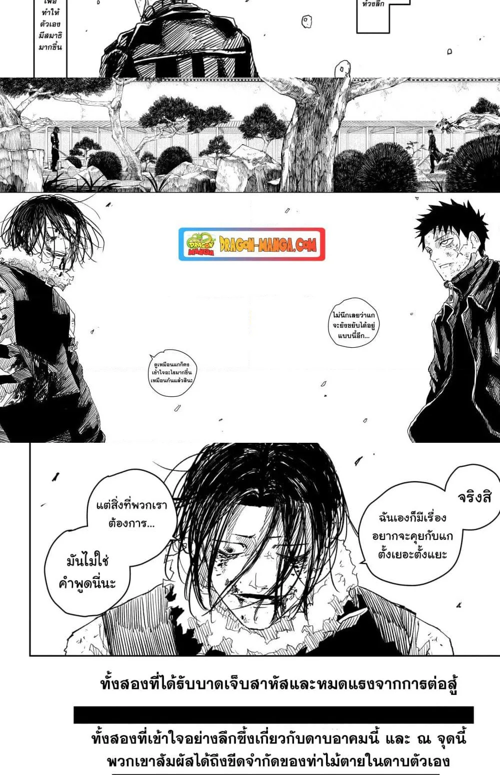Kagurabachi คากุระบาจิ ตอนที่ 16 หน้า 16