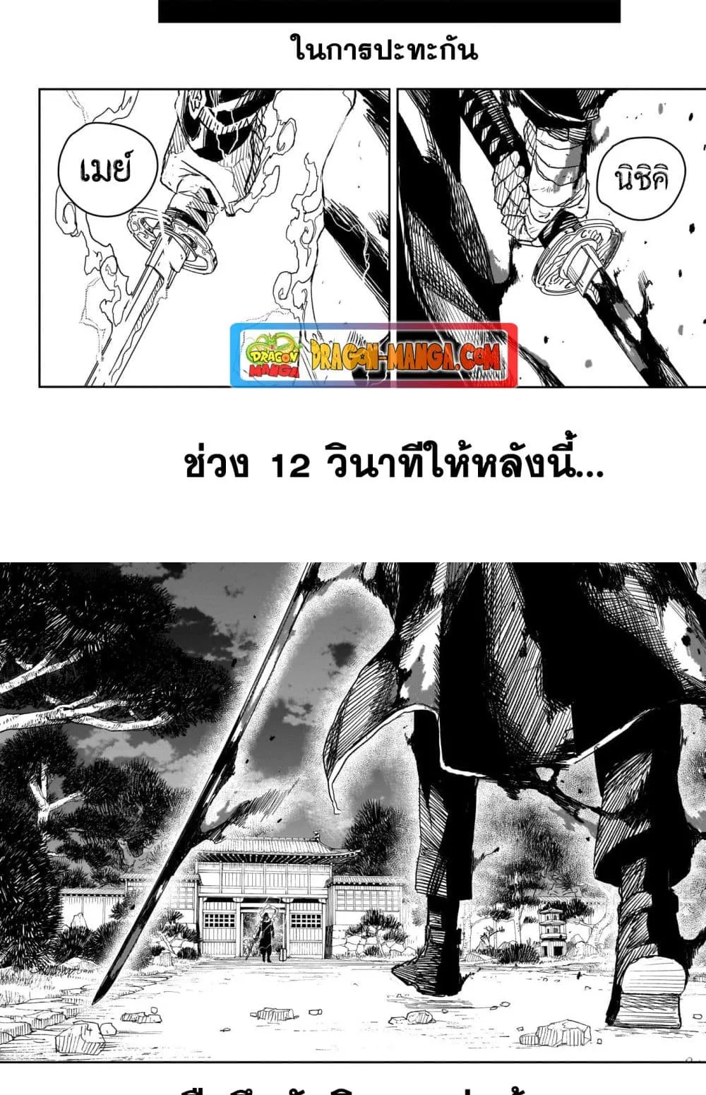 Kagurabachi คากุระบาจิ ตอนที่ 16 หน้า 17