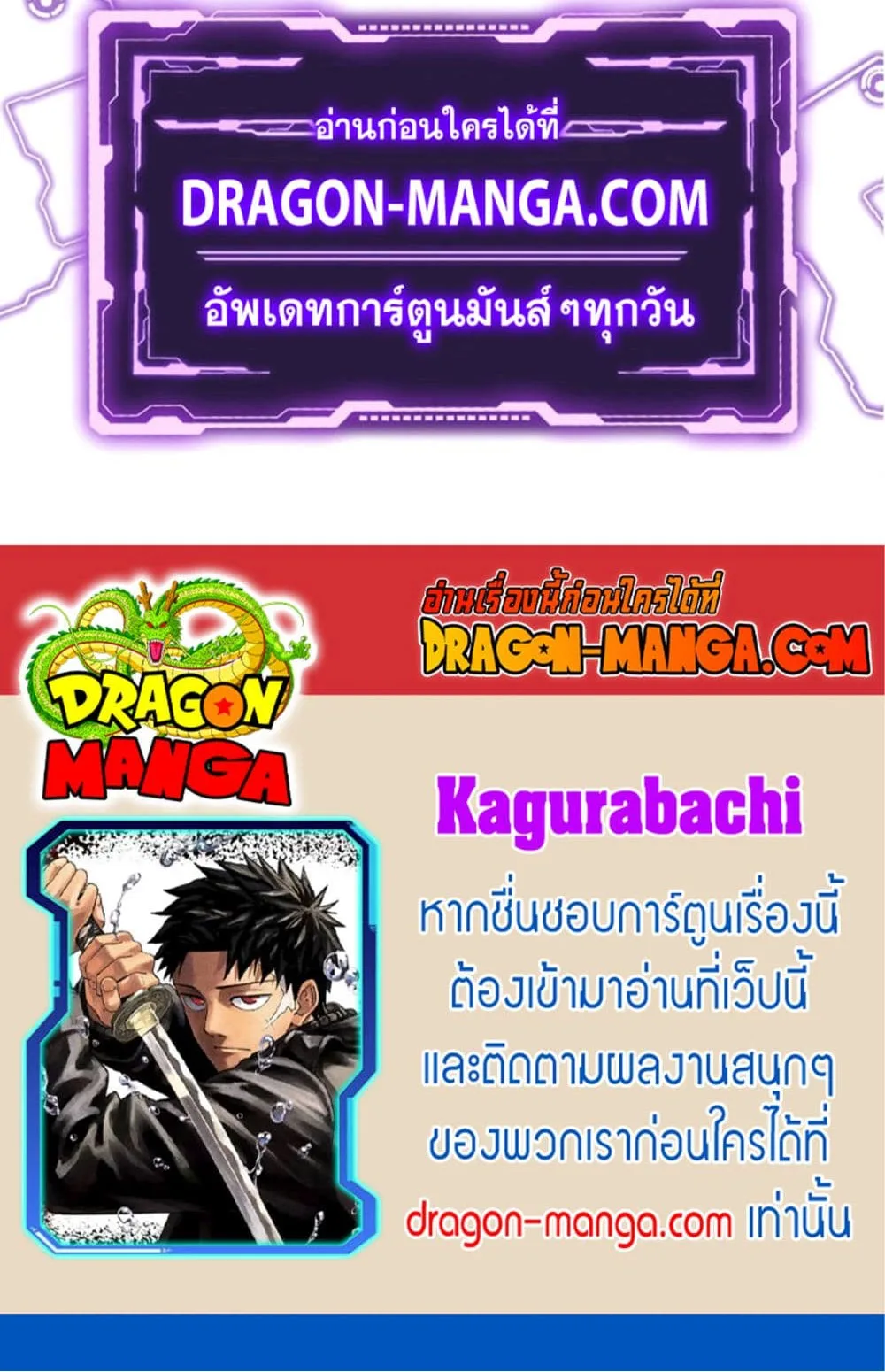 Kagurabachi คากุระบาจิ ตอนที่ 16 หน้า 19