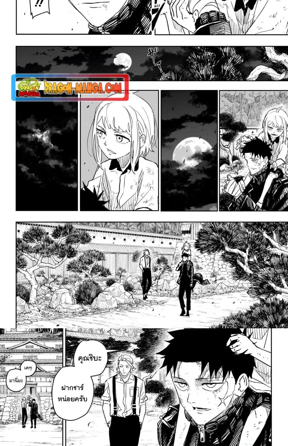 Kagurabachi คากุระบาจิ ตอนที่ 16 หน้า 5