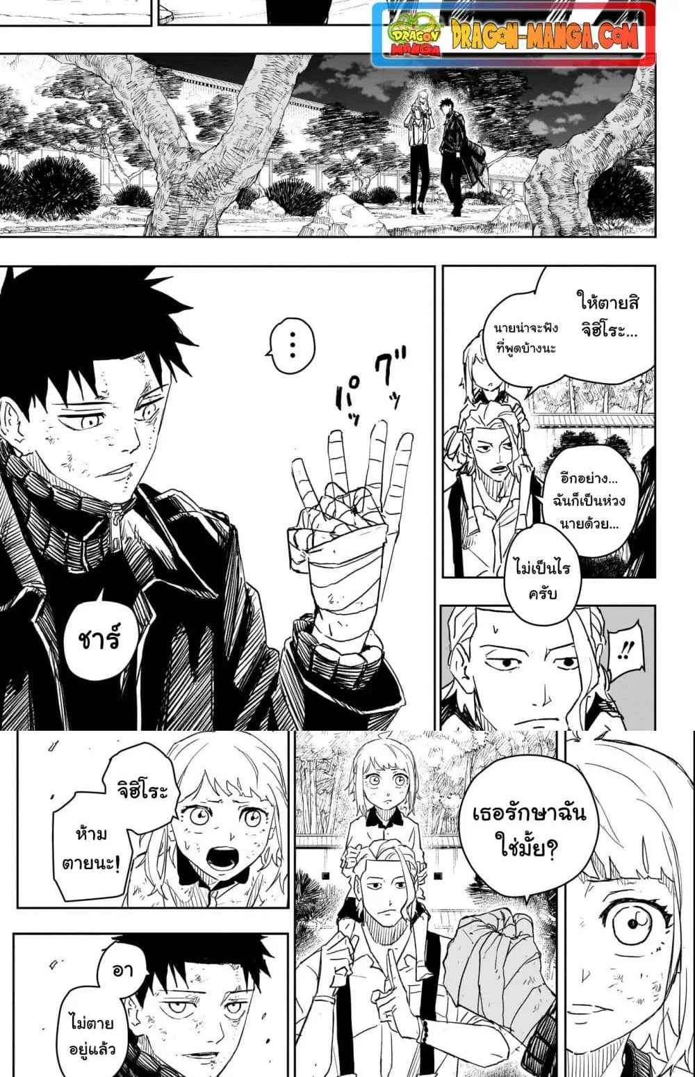 Kagurabachi คากุระบาจิ ตอนที่ 16 หน้า 6