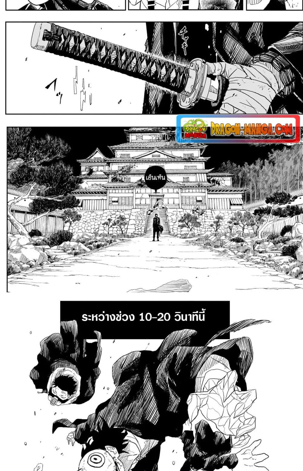 Kagurabachi คากุระบาจิ ตอนที่ 16 หน้า 7